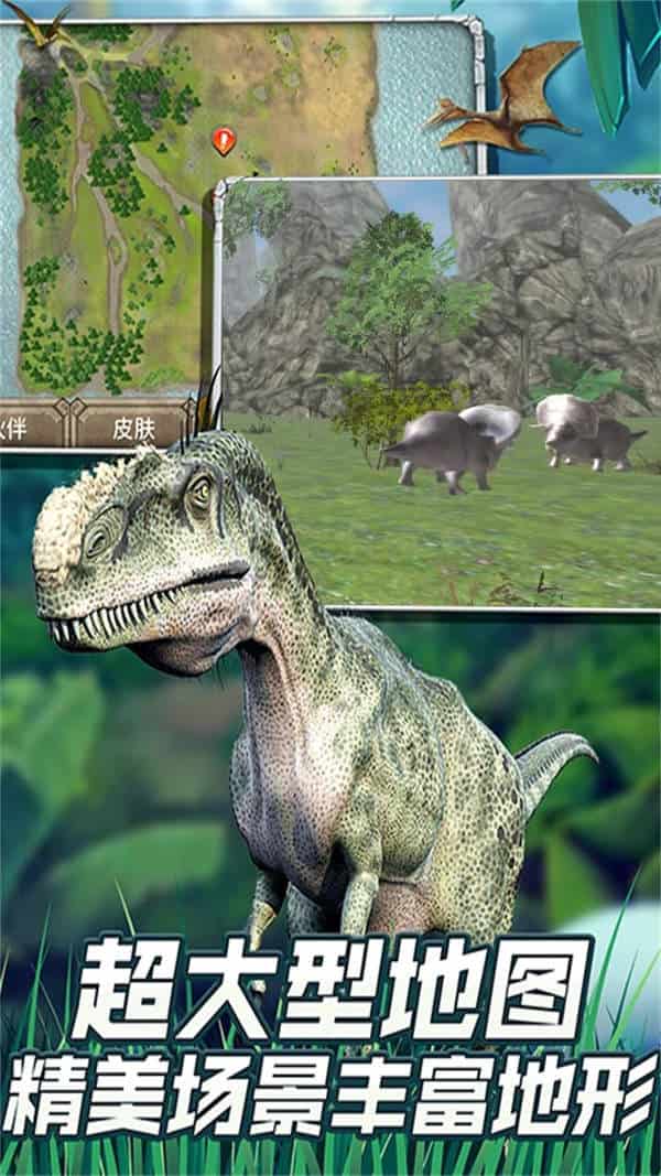 恐龙世界穿越探索最新版