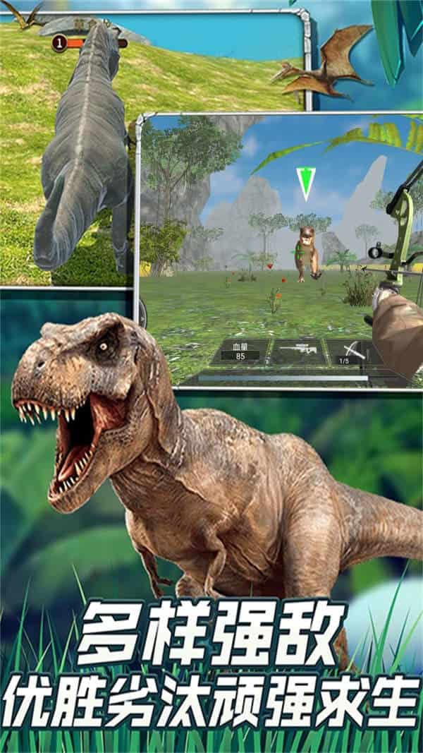 恐龙世界穿越探索最新版