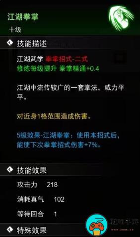 逸剑风云决掌法武学收集攻略