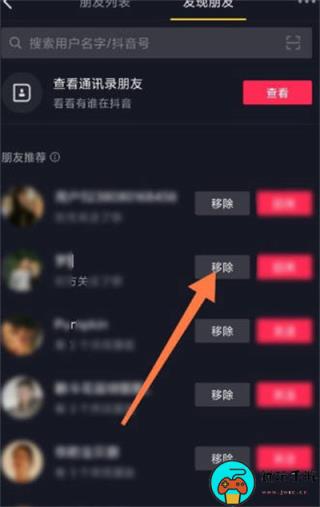 《抖音》极速版怎么移除粉丝