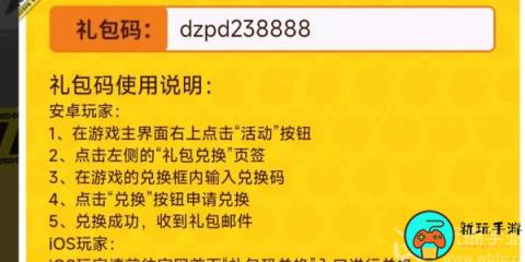 蛋仔派对我爱你活动入口