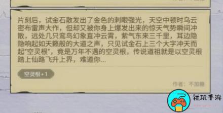 《异世界转生模拟器2》全部事件怎么完成