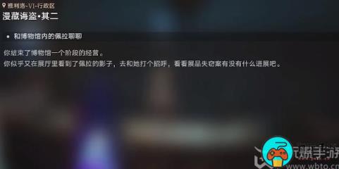 星穹铁道漫藏诲盗其二攻略