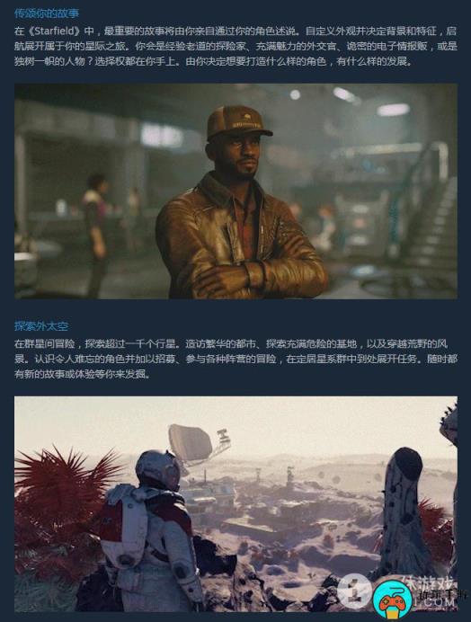 星空在steam叫什么