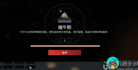 永劫无间端午节活动2023