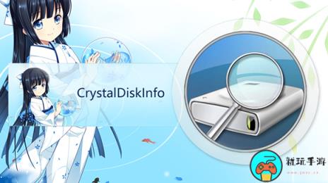 《CrystalDiskInfo》怎么设置中文