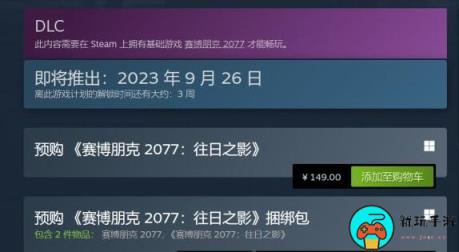 赛博朋克2077攻略大全