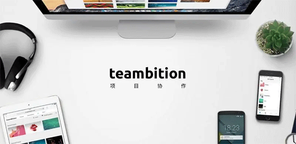 《Teambition》怎么发起视频会议