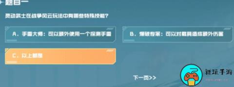 灵动武士在战争风云玩法种有哪些特殊技能