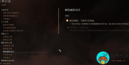 博德之门3无法完成任务怎么办 博德之门3无法完成任务解决方法