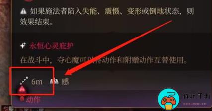 博德之门3施法被阻止怎么办 博德之门3施法被阻止解决办法