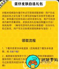 蛋仔派对我爱你活动入口