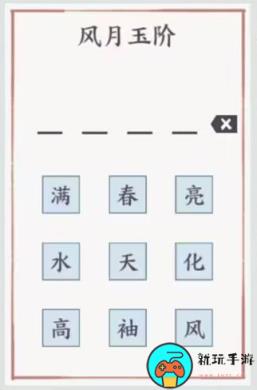 方寸对决字谜攻略