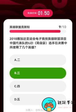 亚运会电竞答案大全2023