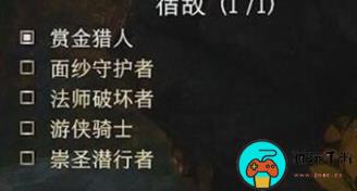 博德之门3守护者是什么 博德之门3守护者讲解