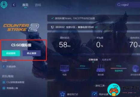 《cs2》卡顿严重解决方法