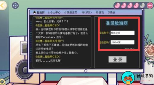 《房间的秘密3》女团回归夜第三章怎么过