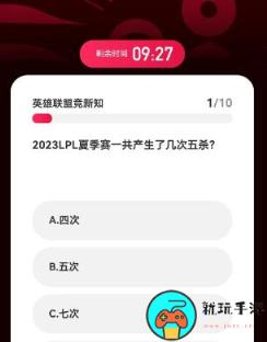 亚运会电竞答案大全2023