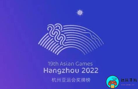 杭州亚运会奖牌榜2023