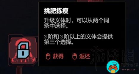 《赛博朋克2077》2.0必点天赋推荐