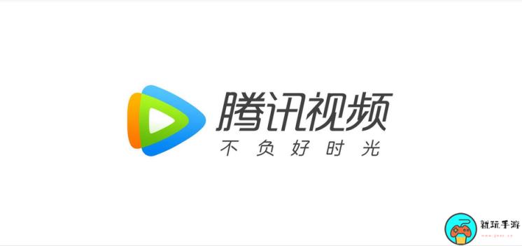 《腾讯视频》2023.10.16电视剧热播榜
