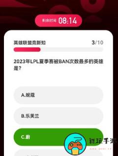 亚运会电竞答案大全2023