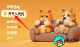 猛兽派对可以双人同屏吗