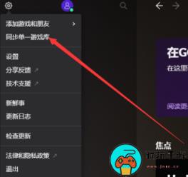 《赛博朋克2077》烧灼怎么解锁