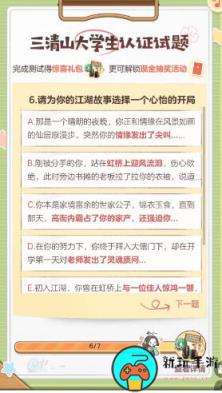 三清山大学生认证答案大全