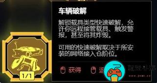 赛博朋克20772.0黑客流怎么玩