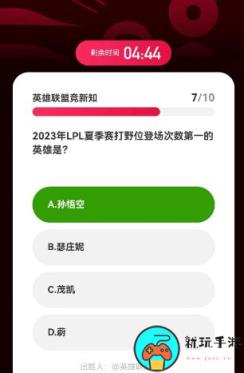 亚运会电竞答案大全2023