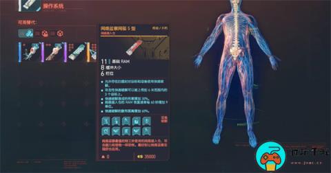 《赛博朋克2077》2.0黑客流义体推荐