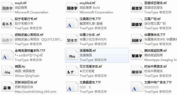 美工常用设计字体打包 18款