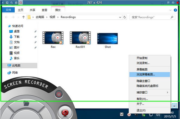 游戏截图录像 v11.3.1中文版