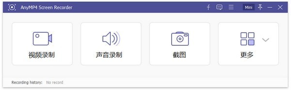 AnyMP4 Screen Recorder v1.3.62中文免费版