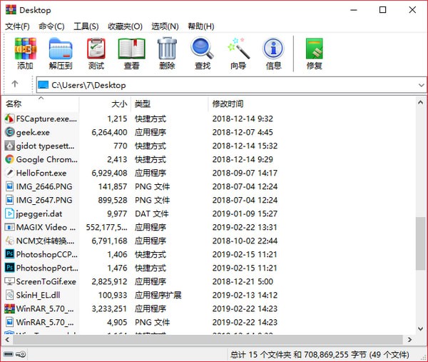 WinRAR免费版 v6.11官方中文版