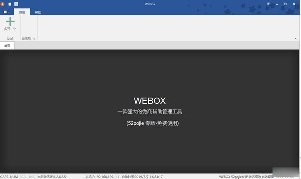 WEBOX v2022.03.04官方版