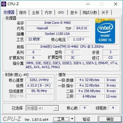 CPU-Z v1.98.0绿色中文版