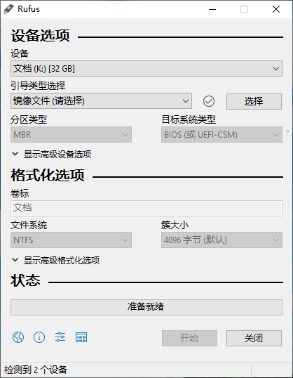 u盘引导盘制作工具 v3.18.1877中文绿色版