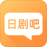 日剧吧 v2.0.1