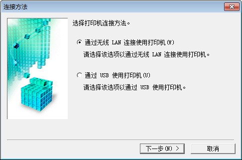 佳能Canon TR4527打印机驱动 v1.01官方版