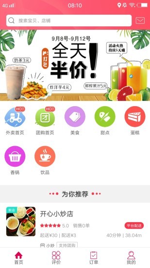 幸福舒城 v5.5.5