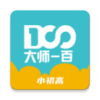 大师一百辅导 v5.1.4