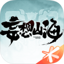妄想山海iOS v2.0.7