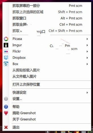 屏幕截图工具 v1.3.238中文版