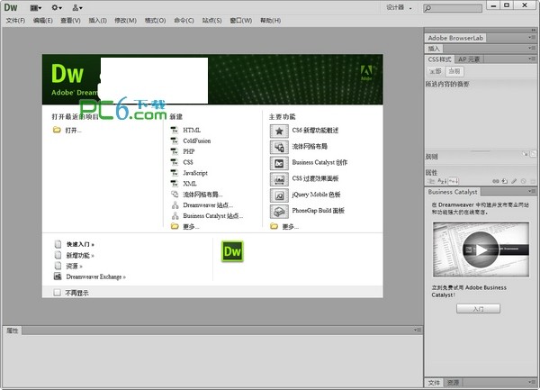 Dreamweaver CS6 官方中文正式原版