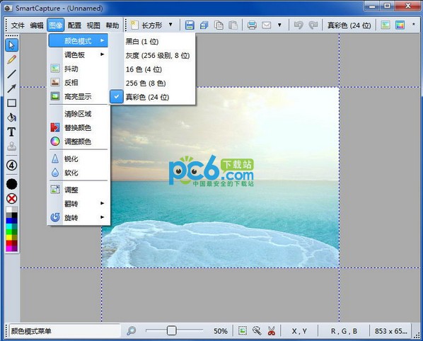 屏幕图像捕捉软件 v3.19.1中文版