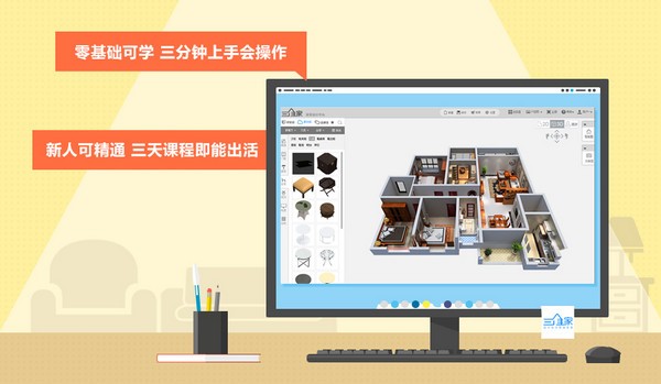 三维家3d云设计软件 v2.2.0官方版