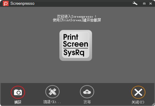Screenpresso v1.12.1.0中文版