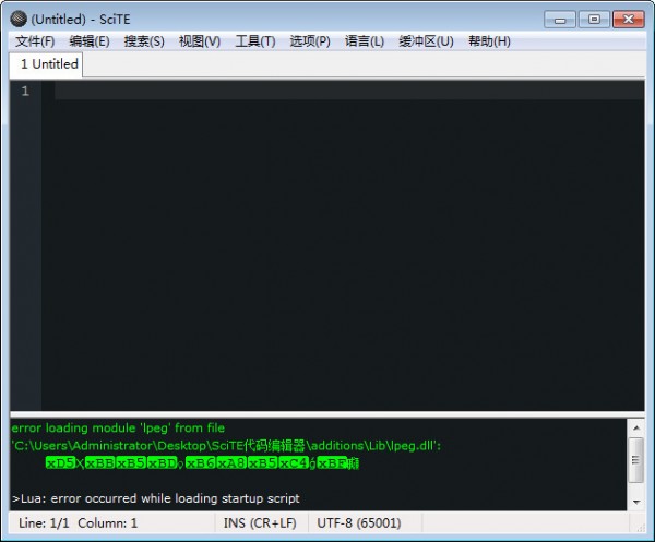 scite编辑器 v5.2.1中文版